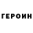 Кетамин VHQ Denis Duchesneau