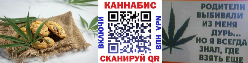 Печенье с ТГК конопля Артёмовский