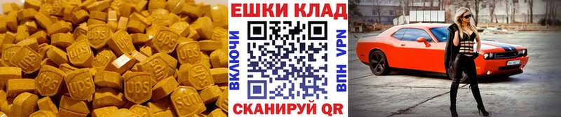 Ecstasy 280мг  Артёмовский 
