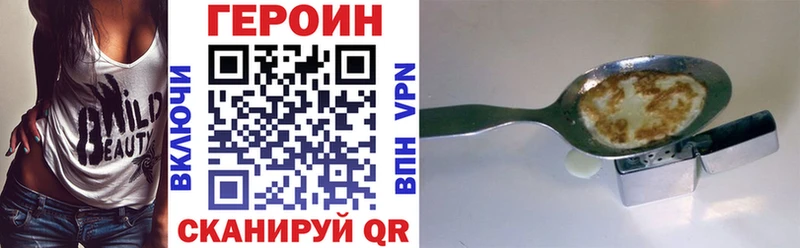 Героин хмурый  Артёмовский 