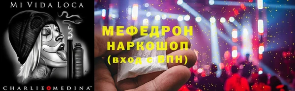 мефедрон мука Армянск