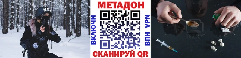 цена наркотик Артёмовский гидра зеркало МЕТАДОН кристалл