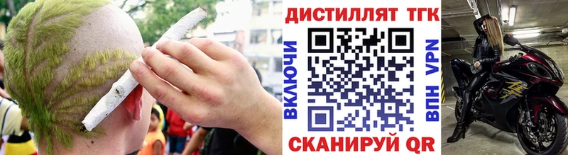 Дистиллят ТГК вейп с тгк  закладка  Артёмовский 